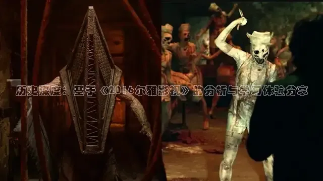 极速影视