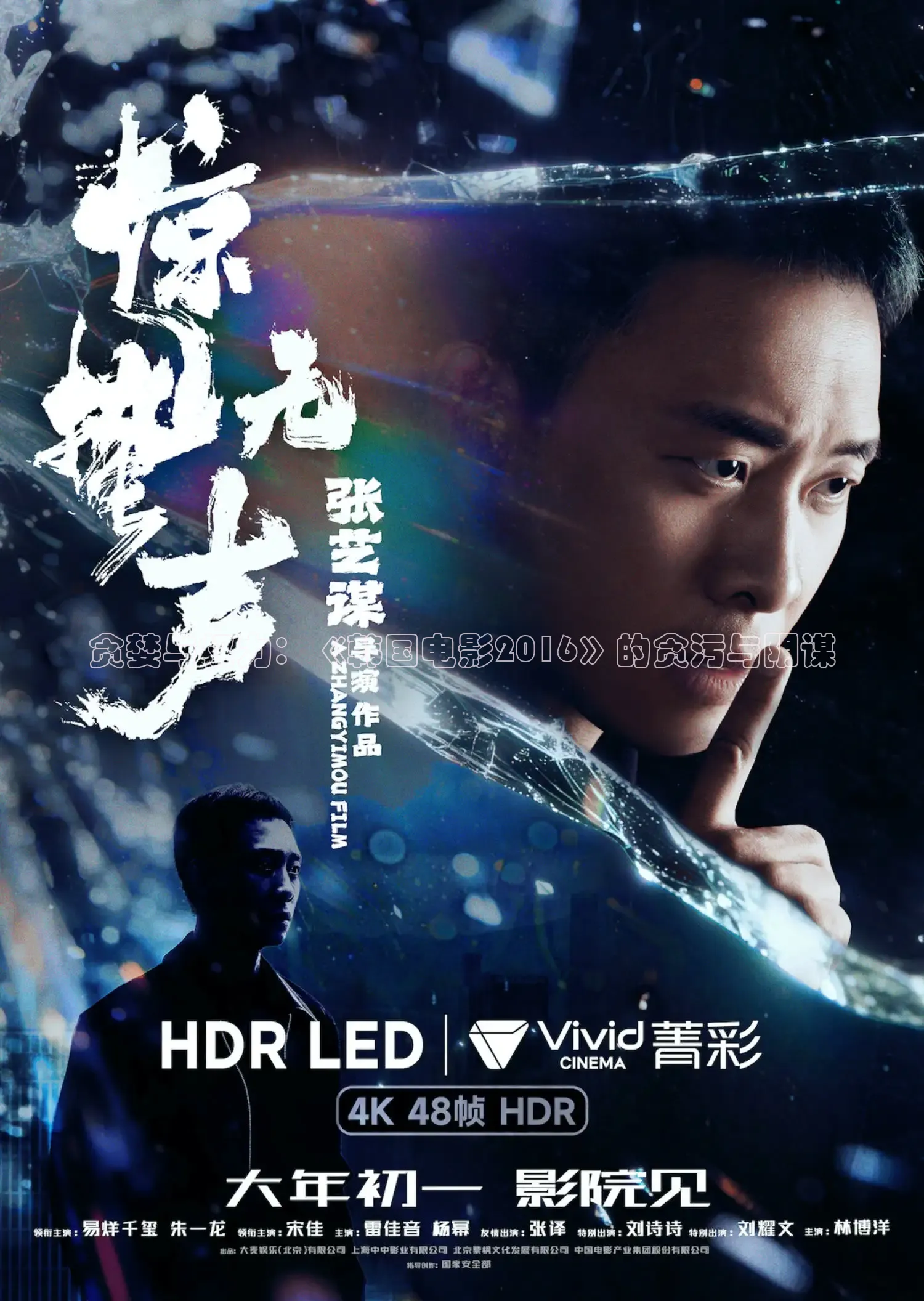 极速影视