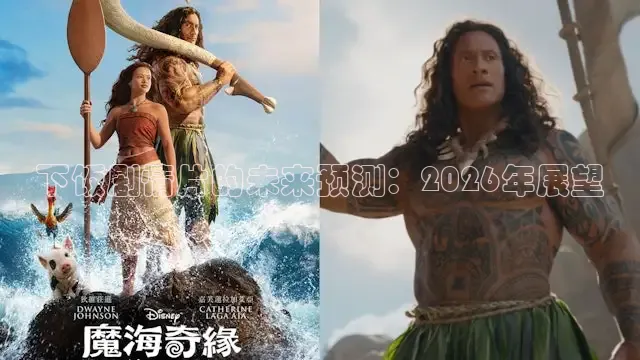 极速电影免费看
