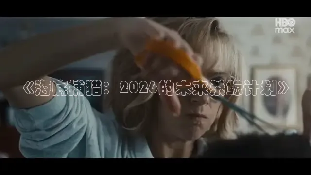 极速影视