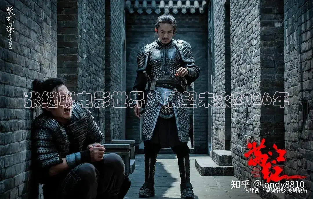 张继聪电影世界：展望未来2026年