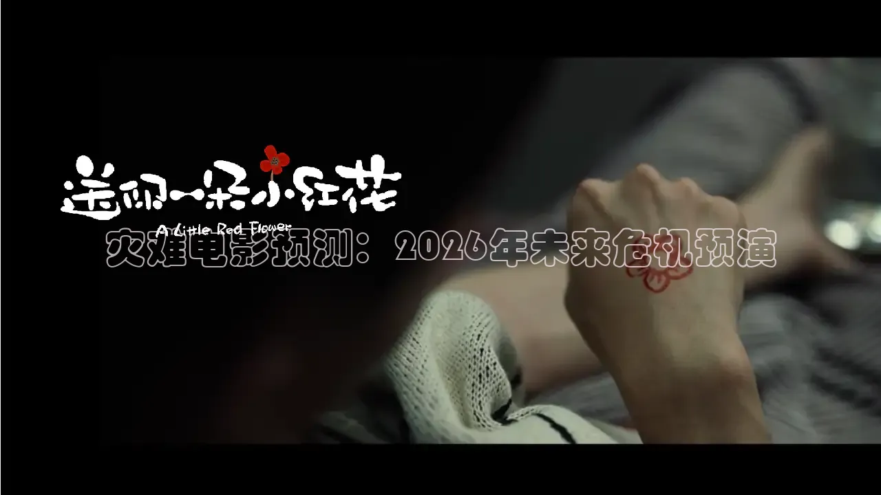 极速电影